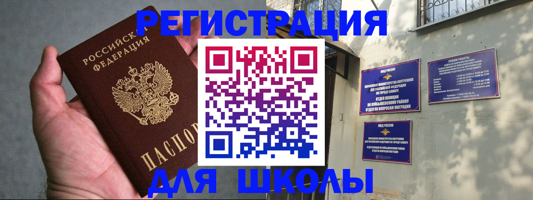 регистрация в Чаплыгине