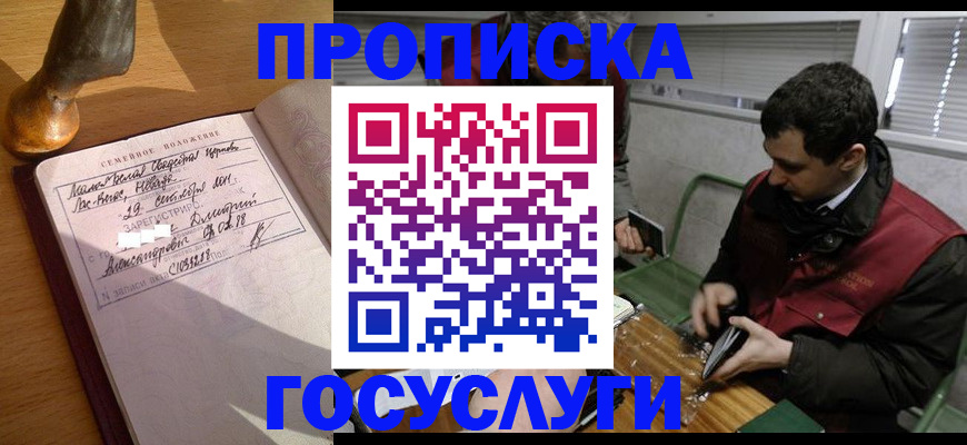 прописка от собственника в Чаплыгине
