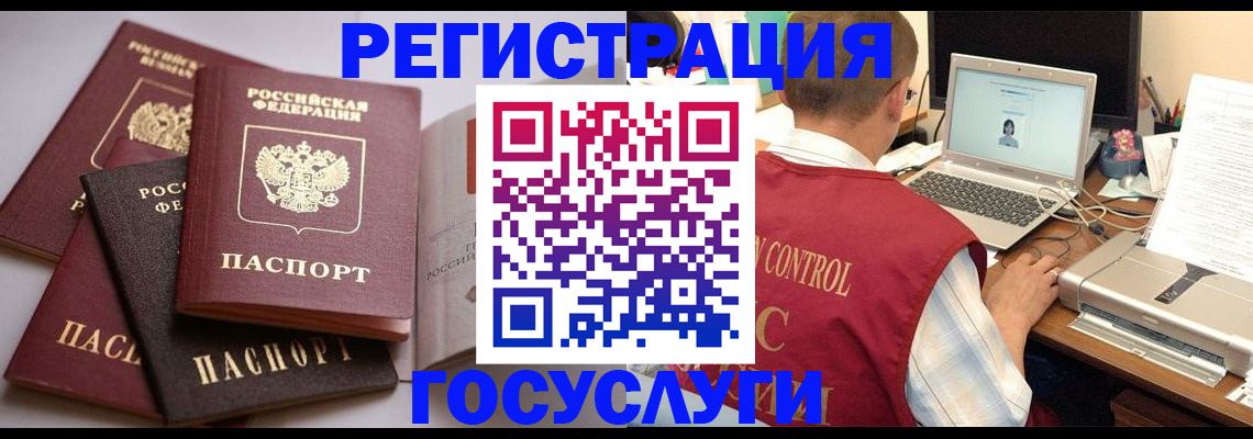 временная регистрация госуслуги в Чаплыгине