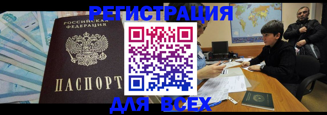 где прописаться в Чаплыгине