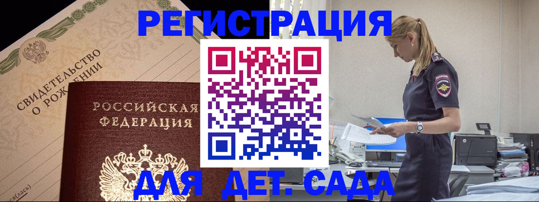 прописка штамп в Чаплыгине